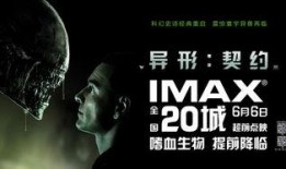 异形契约在线观看免费版,揭秘外星文明与人类命运的惊悚之旅